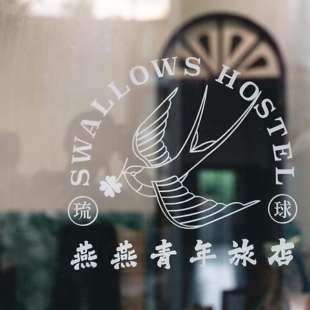 Swallows Hostel Xiaoliuqiu Exterior photo